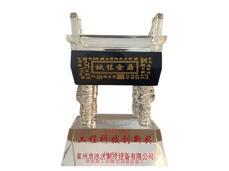 工程科技創(chuàng)新獎